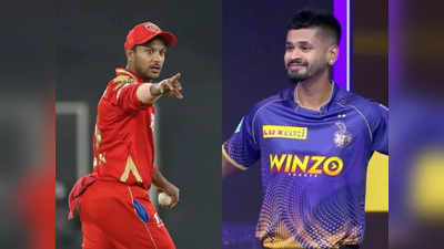 KKR vs PBKS: டாஸ் வென்றது கொல்கத்தா...பஞ்சாப் அணியில் அதிரடி மாற்றம்..XI அணி இதுதான்!