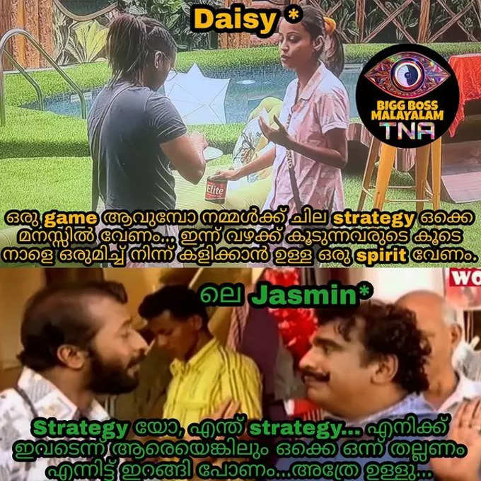 ആദ്യത്തെ വീക്കിലി ടാസ്ക്