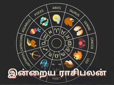 இன்றைய ராசிபலன் (02 ஏப்ரல் 2022) : Daily Horoscope, April 02