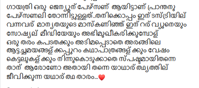 ഒരു തരിപോലും പരിഭവമില്ലാതെ