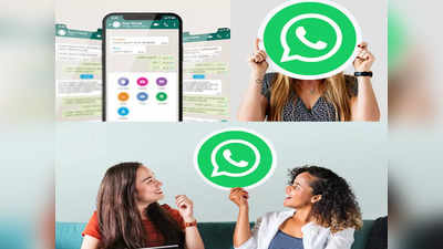 गुड न्यूज! WhatsApp मध्ये आले हे ६ नवीन फीचर्स, यूजर्संना होणार मोठा फायदा