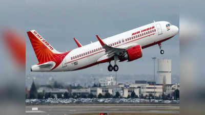 AI 481 News : एयर इंडिया ने सिर्फ छह यात्रियों की लिए की विशेष विमान की व्यवस्था, जानें कौन थे वो