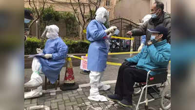 China Coronavirus : शांघायच्या इस्पितळात भीषण परिस्थिती, पुन्हा लपवले जात आहेत मृतदेह