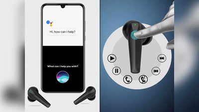 इन Wireless Earbuds की कीमत और आवाज सुनकर नाच उठेंगे आप, साइज में भी हैं छोटे