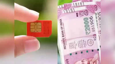 सावधान ! Sim Card Swapping मुळे होऊ शकते मोठे नुकसान,  सिम फसवणूक कशी होते ते जाणून घ्या