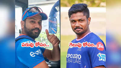 MI Vs RR: రసవత్తర పోరులో ముంబయి చిత్తు.. వరుస విజయాలతో దూసుకెళ్తున్న రాజస్థాన్ 