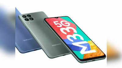 १६ GB पर्यंतच्या व्हर्च्युअल रॅमसह Samsung Galaxy M33 5G लाँच, खरेदीवर  इन्स्टंट डिस्काउंट, पाहा फीचर्स
