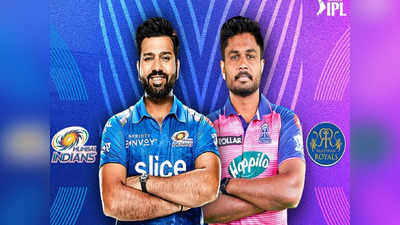 Mumbai vs Rajasthan IPL T20 Live Score: ২৩ রানে জয়ী স্যামসনের রাজস্থান