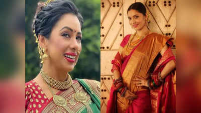 अनुपमा फेम Rupali Ganguli और Ankita Lokhande सहित इन TV Celebs का गुड़ी पड़वा अवतार, बला सी खूबसूरत लगीं टीवी की हसिनाएं