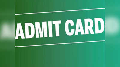 SSC CGL Admit Card 2021: SSC CGL अॅडमिट कार्ड जारी