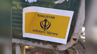 Pro-Khalistan TV Channel: खालिस्तान समर्थक चैनल ने दिखाया भड़काऊ कंटेट, ब्रिटेन ने सस्पेंड किया खालसा टीवी का लाइसेंस