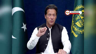 Imran Khan Pakistan: ঘরে-বাইরে চাপে ইমরান খান! ₹400 কোটির বেশি বকেয়া ফেরত চাইল চিন