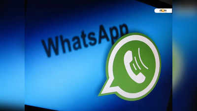 ফেব্রুয়ারিতে নিষিদ্ধ হয়েছে 10 লাখের বেশি WhatsApp অ্যাকাউন্ট