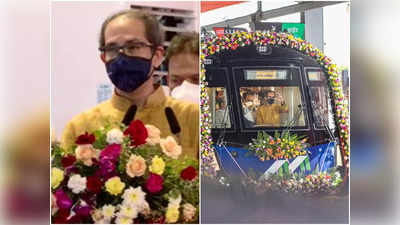 मुंबई में 2 नई मेट्रो का उद्घाटन कर BJP पर हमलावर हुए उद्धव ठाकरे, कहा- कोरोना के बाद कुछ लोगों को लगी नई बीमारी, इनका कोई इलाज नहीं