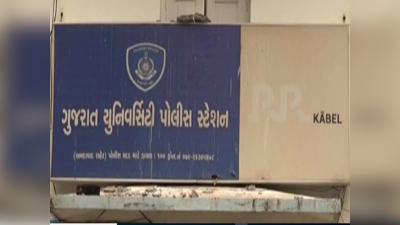 ગુજરાત યુનિવર્સિટી વિસ્તારમાં ભાડાની બાબતમાં વિવાદ થતા ભાડૂઆતે કરી નાખી માલિકની હત્યા