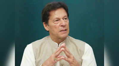 Imran Khan: माझ्यासमोर हे तीनच पर्याय!; इम्रान खान यांनी केला मोठा गौप्यस्फोट