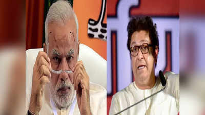 Raj Thackeray: मोदीजी, एकदा बेहरामपाड्यातील मदरशांवर धाडी टाका; आपल्याला दुसऱ्या पाकिस्तानची गरजच नाही: राज ठाकरे