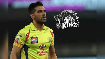 CSK: ‘ரசிகர்களுக்கு ஹேப்பி நியூஸ்’…தீபக் சஹார் வருகை உறுதி: தேதியும் அறிவிப்பு..எப்போது தெரியுமா?