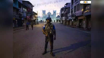 Sri Lanka-এ জারি Curfew, বন্ধ সোশ্য়াল মিডিয়া