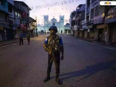 Sri Lanka-এ জারি Curfew, বন্ধ সোশ্য়াল মিডিয়া