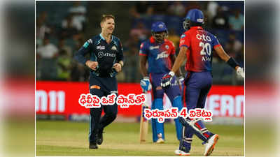 Lockie Ferguson ఒకే ప్లాన్‌తో నాలుగు వికెట్లు.. పసిగట్టలేకపోయిన ఢిల్లీ