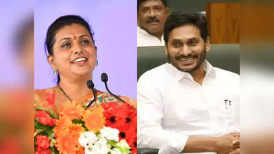 CM Jagan రియల్ టార్చ్ బేరర్.. నగరికి వందేళ్లకు సరిపడ వరం: ఎమ్మెల్యే రోజా పొగడ్తల వర్షం