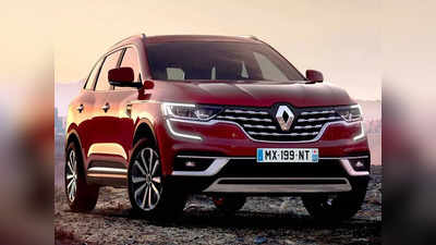 क्रेटा और सेल्टॉस को टक्कर देने आ रही नई एसयूवी Renault Koleos, लॉन्च ले पहले देखें सभी डिटेल