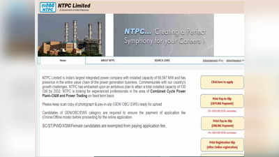 NTPC Recruitment 2022: एनटीपीसी ने एग्जीक्यूटिव पदों पर मांगे आवेदन, 90000 रुपये वेतन के साथ मिलेंगे ये लाभ