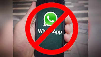 WhatsApp ने लगाया 14.26 लाख अकाउंट्स पर ताला! आप भी तो नहीं कर रहे ये गलती