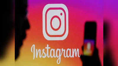 Instagram यूजर्स के लिए आ गए 7 नए धाकड़ फीचर्स, देखें क्या हैं इनमें खास