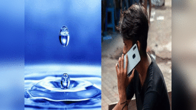 Water Tune in UP: ‘…बधाई हो आपके घर पहुंचेगा शुद्ध पानी , उत्तर प्रदेश के गांवों में मोबाइल पर अब बजेगी पानी की धुन