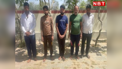 Jaipur News: होटलों और ढाबों के बाहर खड़ी गाड़ियों से चुराते थे डीजल, गैंग का सरगना सहित पांच गिरफ्तार