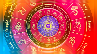 Horoscope Today: ఏ రాశుల వారికి లాభం చేకూరుతుందో చూడండి