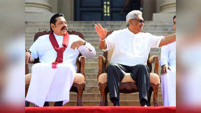 Sri Lanka Crisis: श्रीलंका में PM महिंदा राजपक्षे के बेटे नमल सहित पूरी कैबिनेट का इस्तीफा, आर्थिक संकट के बीच आधी रात बढ़ा राजनीतिक पारा