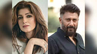 The Kashmir Files के क्रेज पर Twinkle Khanna का मजाक, बोलीं- मैं अब Nail File नाम से फिल्म बनाऊंगी