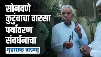 ५००० हून अधिक झाडं; ८३ वर्षीय दाम्पत्याने फुलवली घरच्या घरी आयुर्वेदिक बाग