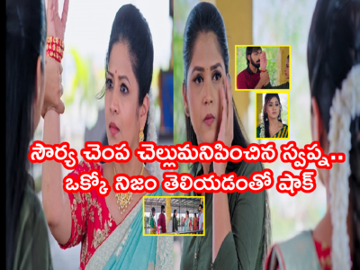 Karthika Deepam ఏప్రిల్ 4 ఎపిసోడ్: గుడిలో ఎదురుపడిన సౌర్య, స్వప్న.. ఒక్క సీన్‌లో మేనత్తకి అన్నీ ట్విస్ట్‌లే