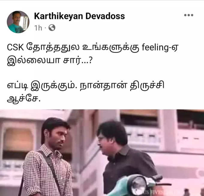 CSK தொடர் தோல்வி... வைரலாகும் மீம்ஸ்...