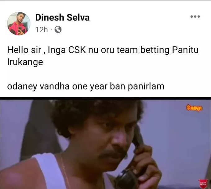 CSK தொடர் தோல்வி... வைரலாகும் மீம்ஸ்...