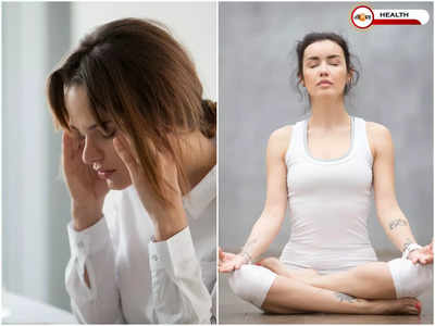 Yoga for Headache: যোগাসনে নিমেষে কমবে মাথা ব্যথা!  জানুন সেলিব্রিটি ফিটনেস গুরুর পরামর্শ