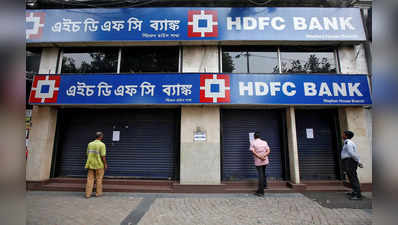 HDFC Bank: ಎಚ್‌ಡಿಎಫ್‌ಸಿ ಬ್ಯಾಂಕ್‌ನಲ್ಲಿ ಎಚ್‌ಡಿಎಫ್‌ಸಿ ವಿಲೀನ, ಸೃಷ್ಟಿಯಾಗಲಿದೆ ದೈತ್ಯ ಹಣಕಾಸು ಸಂಸ್ಥೆ