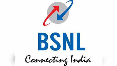 BSNL: सिर्फ 1 रुपये अधिक देकर मिल रहा तीन गुना ज्यादा फायदा, ग्राहकों की हो गई चांदी