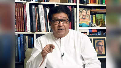 Raj Thackeray: बीजेपी का भोंपू बन गए हैं राज ठाकरे... शिवसेना, एनसीपी और कांग्रेस ने कहा गिरगिट और नकलची