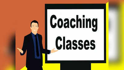 TS TET Free Coaching: తెలంగాణ టెట్ అభ్యర్థులకు గుడ్‌న్యూస్‌.. నేటి నుంచి ఉచితంగా కోచింగ్.. పూర్తి వివరాలివే