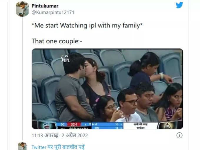 परिवार के आईपीएल देखने के दौरान...
