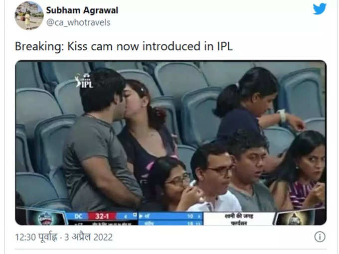 ब्रेकिंग: आईपीएल में लाया गया किस कैम!