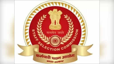 SSC CGL Admit Card: एसएससी सीजीएल एडमिट कार्ड जारी, इस आसान तरीके से करें डाउनलोड