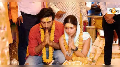 Alia Bhatt Ranbir Kapoor Wedding:তারিখ পাকা! এপ্রিলের এদিনই বিয়ের পিঁড়িতে আলিয়া-রণবীর