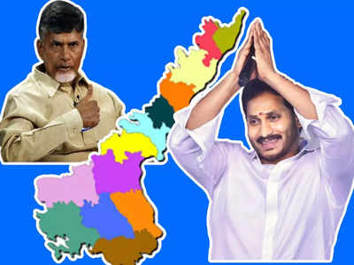 కొత్త జిల్లాలను సరిదిద్దుతా.. అంతా, అశాస్త్రీయం, రాజకీయ కోణం.. చంద్రబాబు కీలక కామెంట్స్