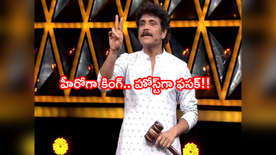 Nagarjuna Akkineni: నాగార్జునపై ట్రోలింగ్.. ఇలాగైతే కష్టమే కింగూ.! 